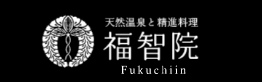 宗教法人 福智院