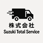株式会社Suzuki Total Service