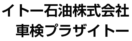 イトー石油株式会社