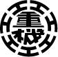 株式会社エナ重機