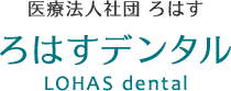 医療法人社団ろはす