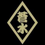 合同会社蒼水設備
